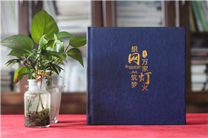 電力企業(yè)領(lǐng)導離任畫(huà)冊-祝賀供電局領(lǐng)導高升紀念冊序言配文案