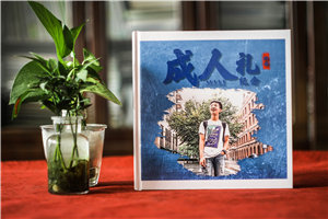 0-18歲成長(cháng)記錄集-18歲成人禮生日禮物電子相冊制作