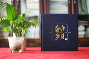 機關(guān)單位領(lǐng)導畫(huà)冊-市容環(huán)衛局領(lǐng)導升職贈送紀念冊