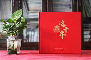 退休老民警察贈言回憶錄紀念冊-公安局長(cháng)退休電子相冊