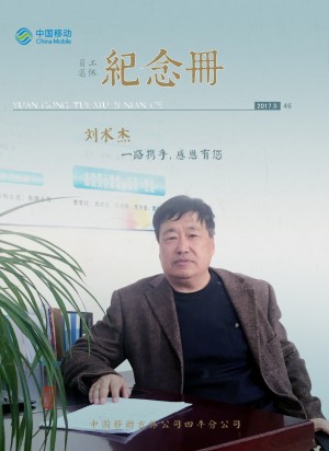 同事離職紀念冊制作-退休紀念冊-退休送什么禮物