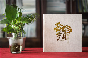 離退休工作紀念冊-發(fā)電廠(chǎng)領(lǐng)導退休定制相冊