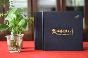 跨國公司員工離任紀念冊-外企駐場(chǎng)人員工作調任單位制作紀念冊