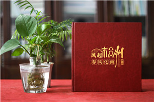 師恩難忘，歲月留痕-女導師退休紀念冊,春風(fēng)化雨