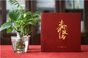 研究生同學(xué)送導師的紀念冊定制-實(shí)驗室師生相聚相冊制作