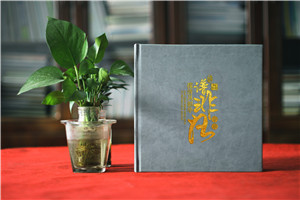 簡(jiǎn)約中式風(fēng)格領(lǐng)導調任紀念冊設計-皮面高檔領(lǐng)導相冊