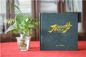 電網(wǎng)公司領(lǐng)導掛職紀念冊定制-皮面高端相冊