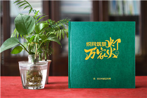 送女領(lǐng)導的離任紀念冊-收到相冊,她哽咽了起來(lái)