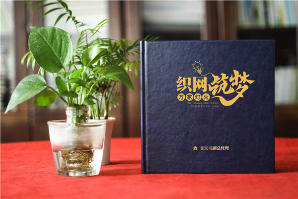 此去山長(cháng)水闊,初心一脈相承-領(lǐng)導離職紀念冊