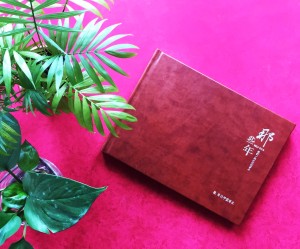 領(lǐng)導退休紀念冊,董事長(cháng)離職調任相冊,怎么做有范