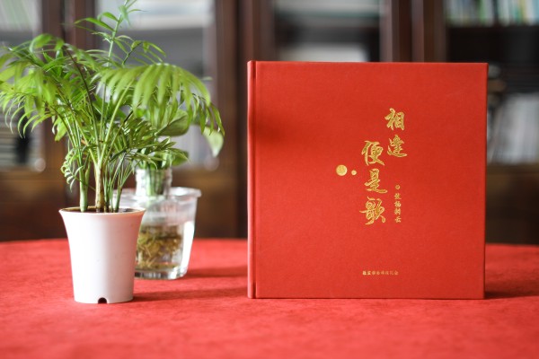 領(lǐng)導離任紀念相冊,給調離職位的領(lǐng)導做一本紀念冊,說(shuō)句珍重！