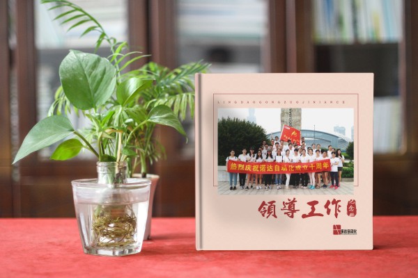 主管履職周年留念畫(huà)冊設計-公司領(lǐng)導要走了-工作照片集相冊怎么做