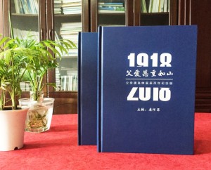 紀念父親100周年-想幫爸爸做一個(gè)生平回憶錄-緬懷父母的紀念相冊