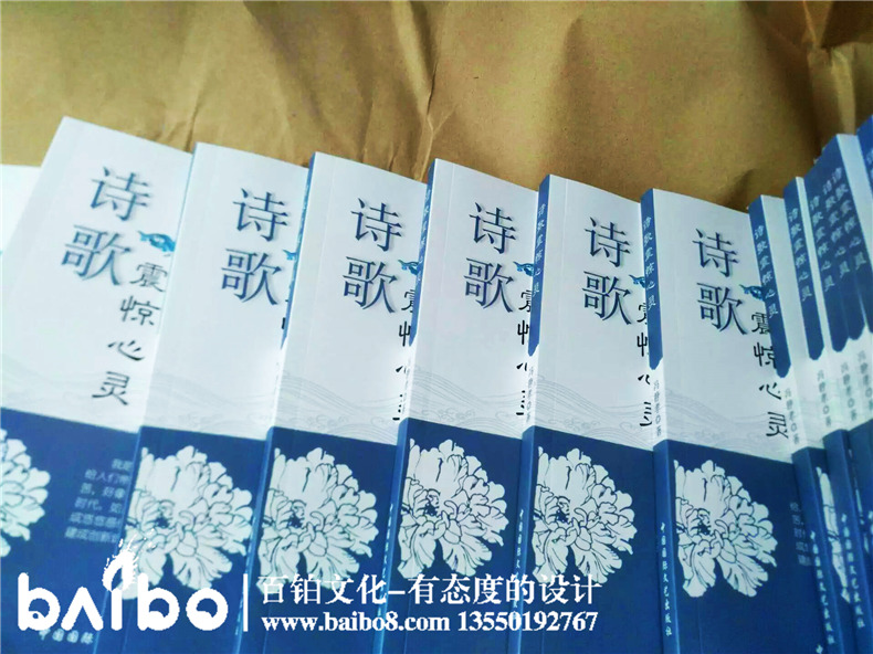 詩(shī)歌作品集出書(shū)-書(shū)號申請-個(gè)人自費出書(shū)