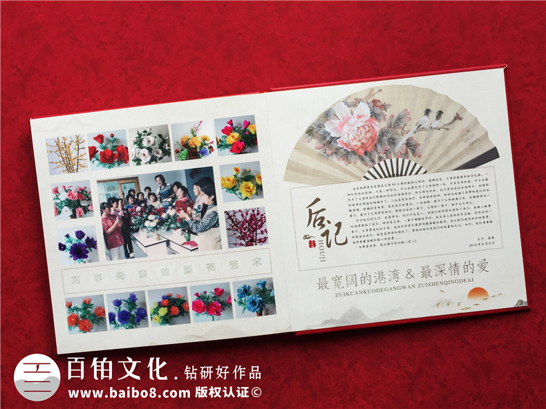 制作懷念父母的相冊-追思父親母親的紙質(zhì)家庭紀念冊-父母結婚畫(huà)冊