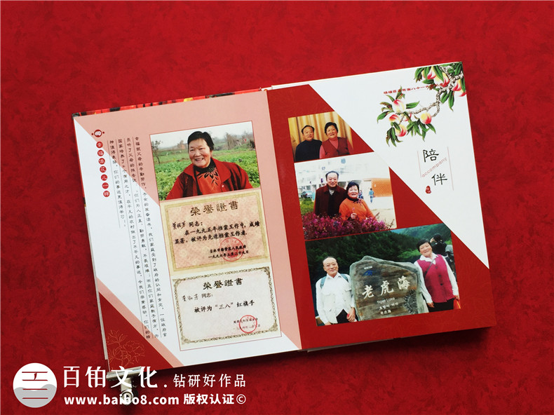 給九十歲老人過(guò)祝福高壽宴制作紀念相冊-如何設計生日快樂(lè )聚會(huì )影集