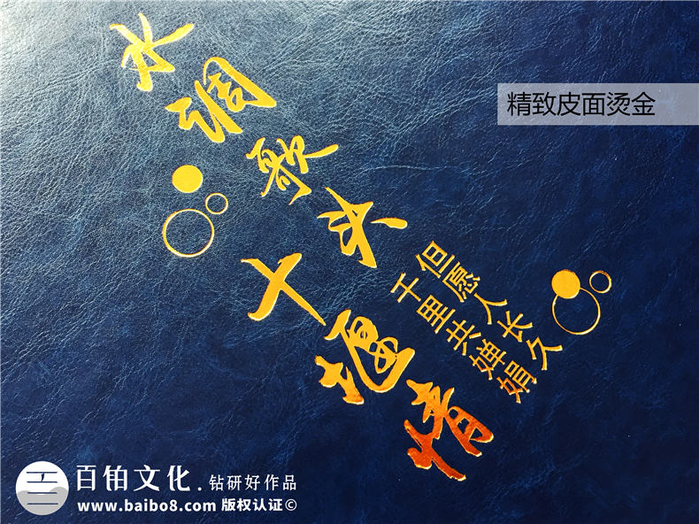 給領(lǐng)導榮升離任做回憶錄紀念相冊-離職同事照片冊還能這樣,長(cháng)見(jiàn)識!