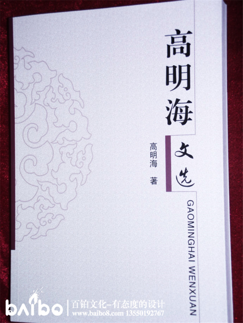 個(gè)人文選自費出版-成都出書(shū)-代辦書(shū)號