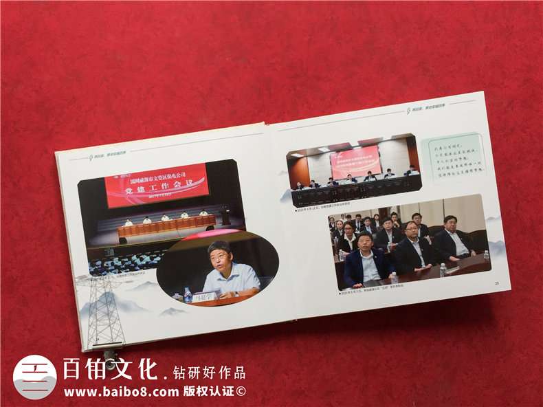 退休紀念冊?xún)热莅鍓K 完整的退休紀念冊的內容組成是什么？第4張-宣傳畫(huà)冊,紀念冊設計制作-價(jià)格費用,文案模板,印刷裝訂,尺寸大小
