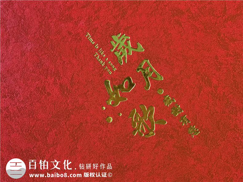 歲月流逝 記憶沉淀 我們要怎么制作紀念冊記載真實(shí)歲月呢？