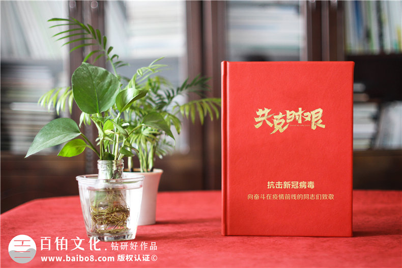 疫情后制作個(gè)人成長(cháng)紀念冊 抗擊疫情的難忘事件紀念冊制作！