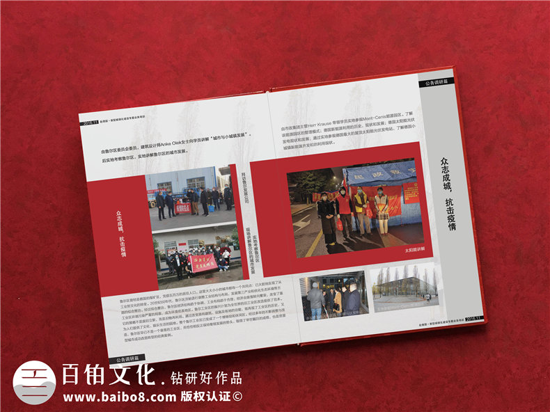 疫情紀念冊 為疫情后的醫療隊志愿者制作紀念冊 紀念不平凡！