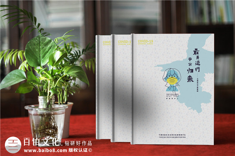 疫情防控紀念相冊設計：送上疫情工作相冊 紀念難忘歲月！