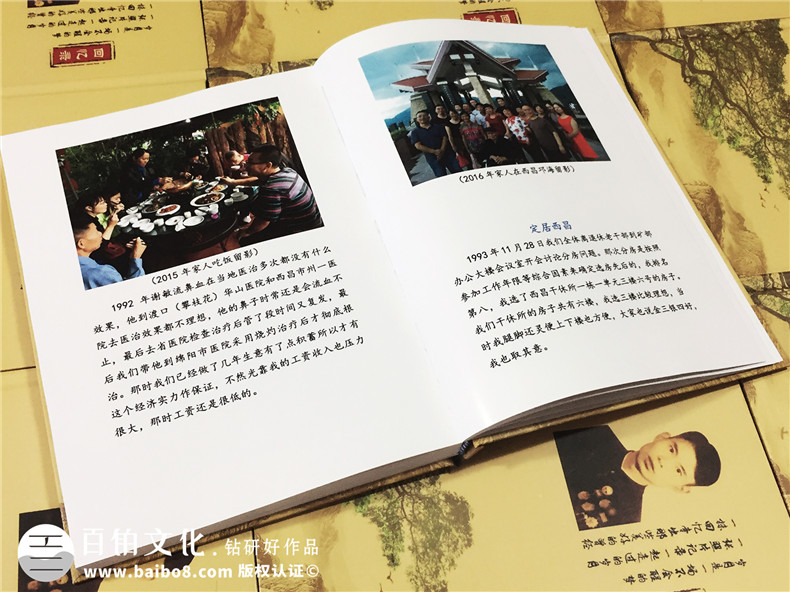 個(gè)人回憶錄印制裝訂-書(shū)畫(huà)作品集定做-自費出書(shū)