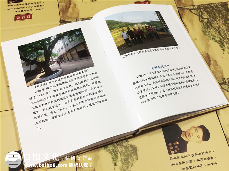 個(gè)人回憶錄印制裝訂-書(shū)畫(huà)作品集定做-自費出書(shū)