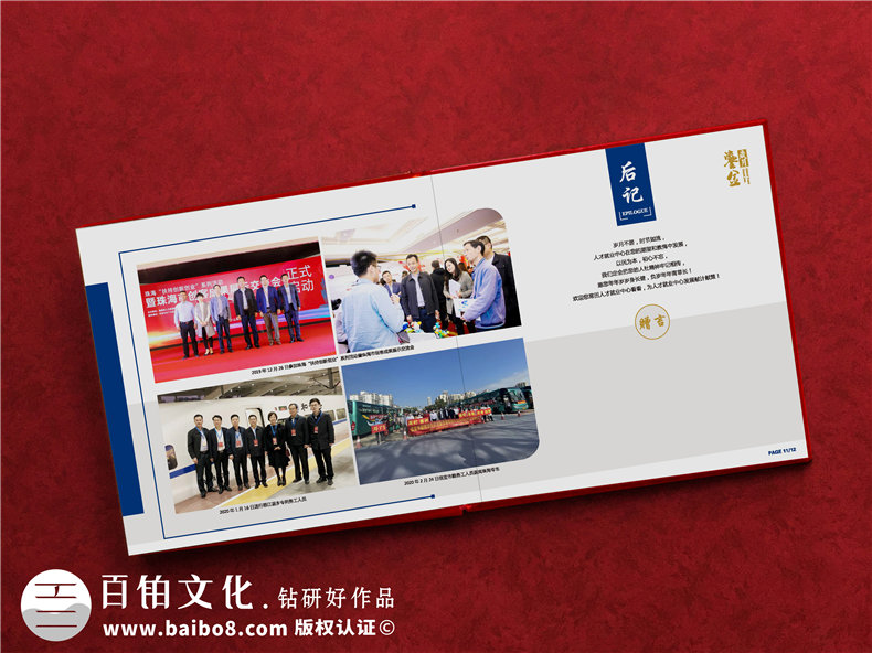 人社局長(cháng)退休離任紀念相冊-領(lǐng)導干部任職期間工作回憶畫(huà)冊