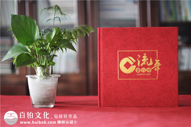 部門(mén)領(lǐng)導活動(dòng)影集紀念冊設計-總結內容策劃和構思