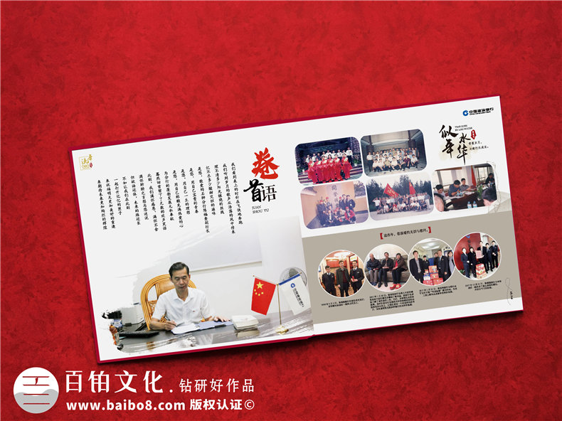 部門(mén)領(lǐng)導活動(dòng)影集紀念冊設計-總結內容策劃和構思