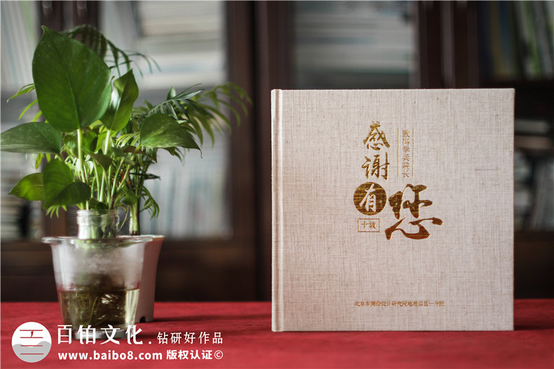教師節的老師紀念冊制作方式-總結精裝紀念冊經(jīng)驗