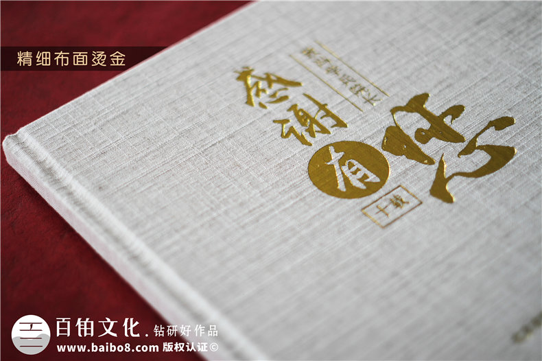 單位院長(cháng)領(lǐng)導調離想做一個(gè)相冊-領(lǐng)導工作回憶錄制作-生日禮物畫(huà)冊