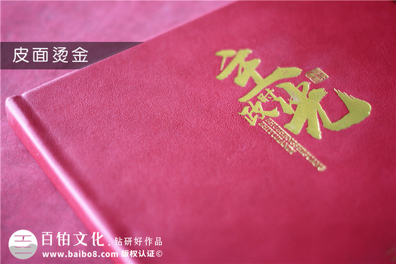 縣委政府書(shū)記領(lǐng)導主政接管紀念冊-老干部榮譽(yù)退休制作個(gè)人工作圖冊