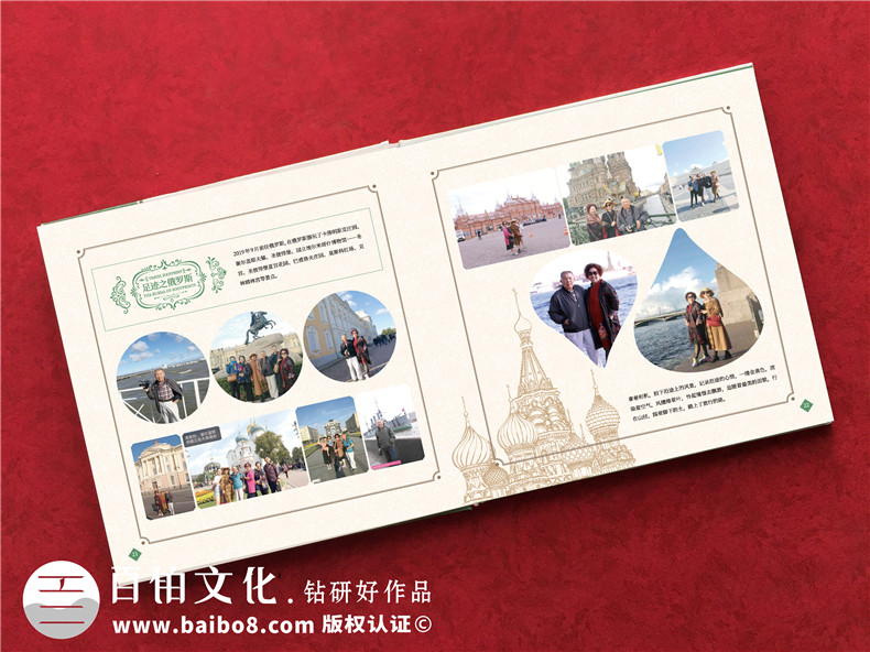 旅游相冊回憶錄怎么做-把旅行足跡的照片制作成一本紀念畫(huà)冊影集