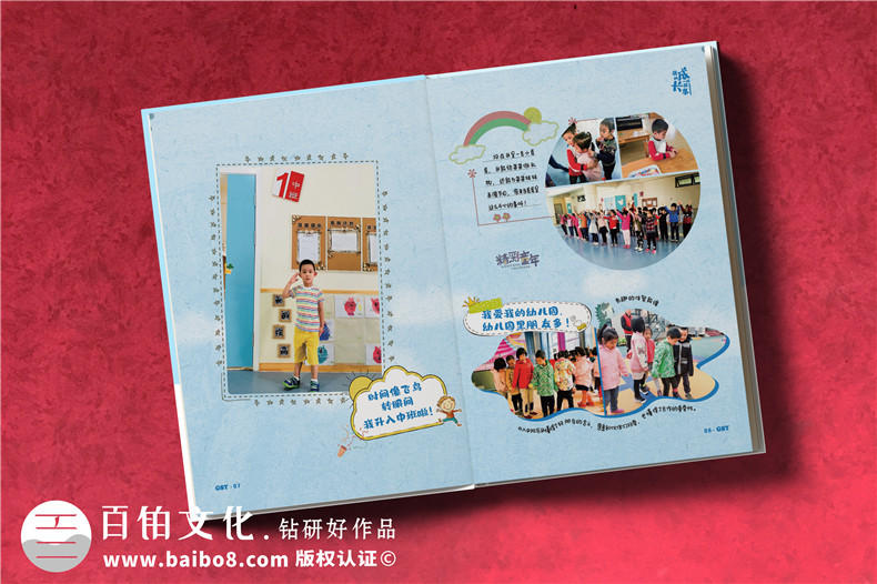 孩子成長(cháng)紀念冊設計-小學(xué)生畢業(yè)成長(cháng)紀念冊