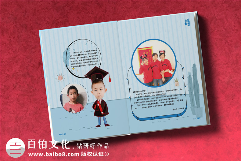 孩子成長(cháng)紀念冊設計-小學(xué)生畢業(yè)成長(cháng)紀念冊