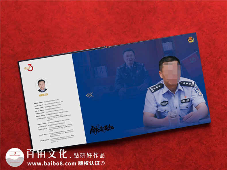 公安老干警回顧從警30年光榮退休相冊-社區民警領(lǐng)導調離紀念冊