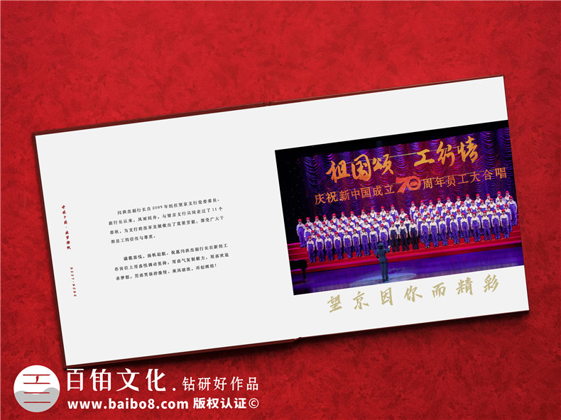工商銀行升職個(gè)人紀念冊-送領(lǐng)導晉升電子相冊怎么做