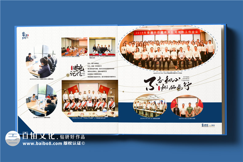 領(lǐng)導工作總結紀念冊設計的流程有什么