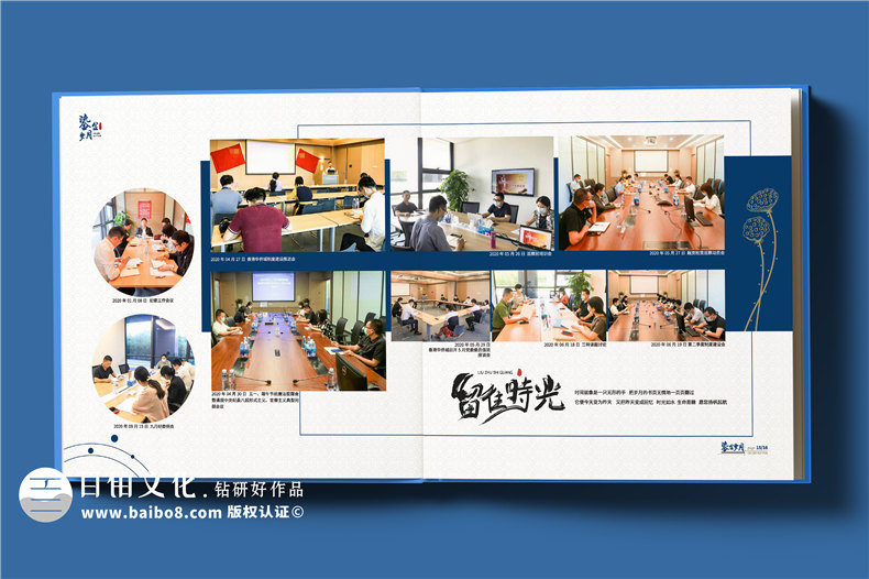 單位工作總結畫(huà)冊的設計要求