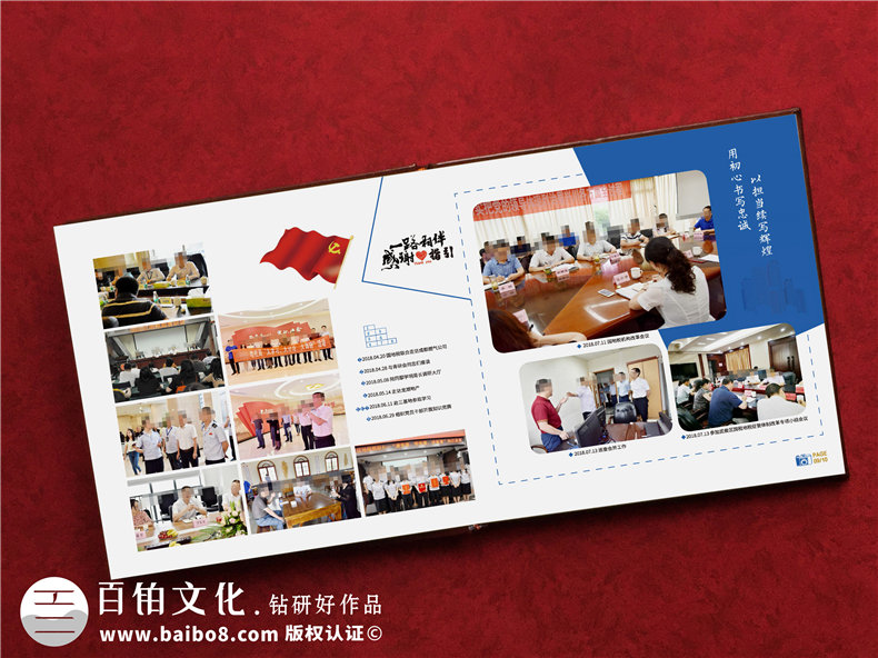 專(zhuān)業(yè)紀念冊設計的步驟-從需求溝通到紀念冊設計的方法