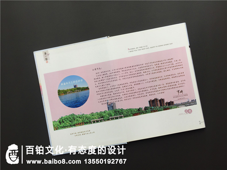 吉林四平移動(dòng)公司員工退休留念冊-領(lǐng)導退休紀念