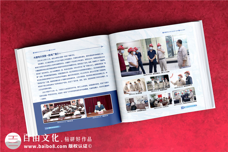領(lǐng)導離任主題回憶錄怎么做-領(lǐng)導工作記錄畫(huà)冊