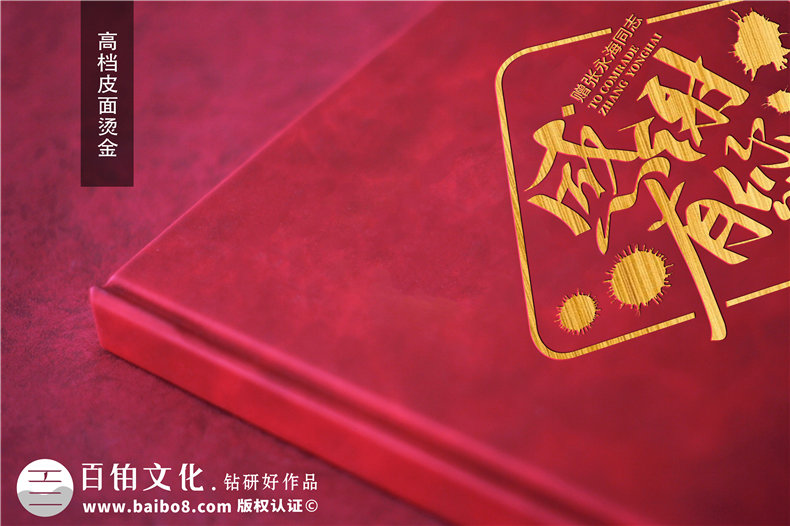 領(lǐng)導活動(dòng)紀念相冊-單位搞活動(dòng)做成紀實(shí)畫(huà)冊影集