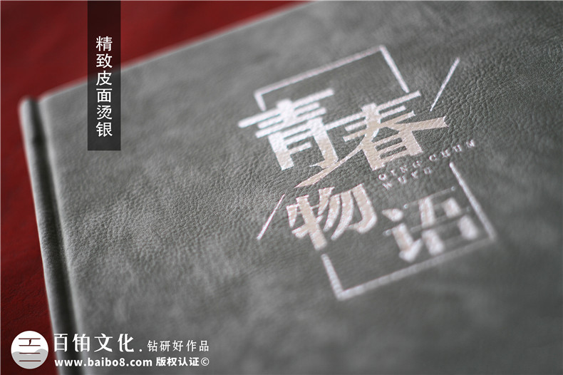成長(cháng)紀念冊目錄設計-成長(cháng)紀念冊名字及內容