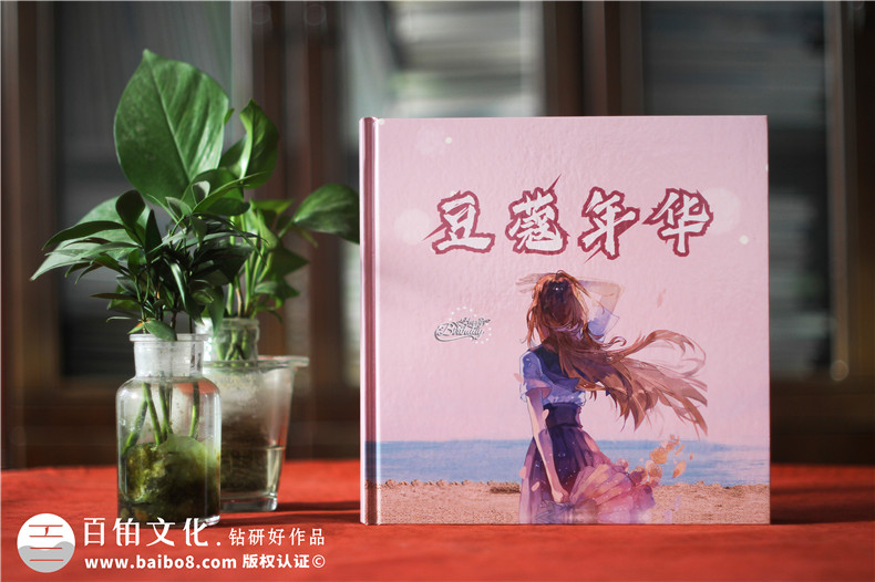 成人禮影集制作-個(gè)人成長(cháng)相冊制作的步驟