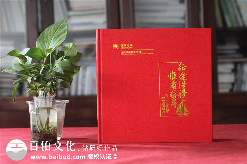 國網(wǎng)領(lǐng)導離任畫(huà)冊-國家電網(wǎng)領(lǐng)導照片書(shū)履新紀念冊