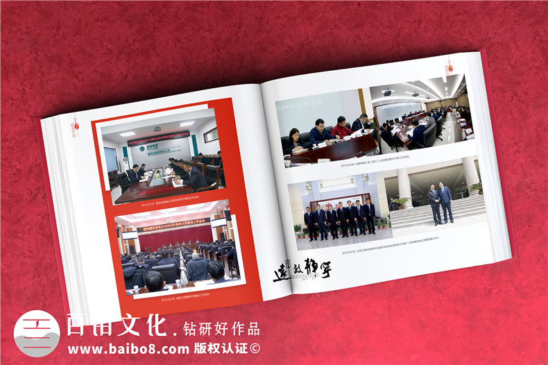 國網(wǎng)領(lǐng)導離任畫(huà)冊-國家電網(wǎng)領(lǐng)導照片書(shū)履新紀念冊